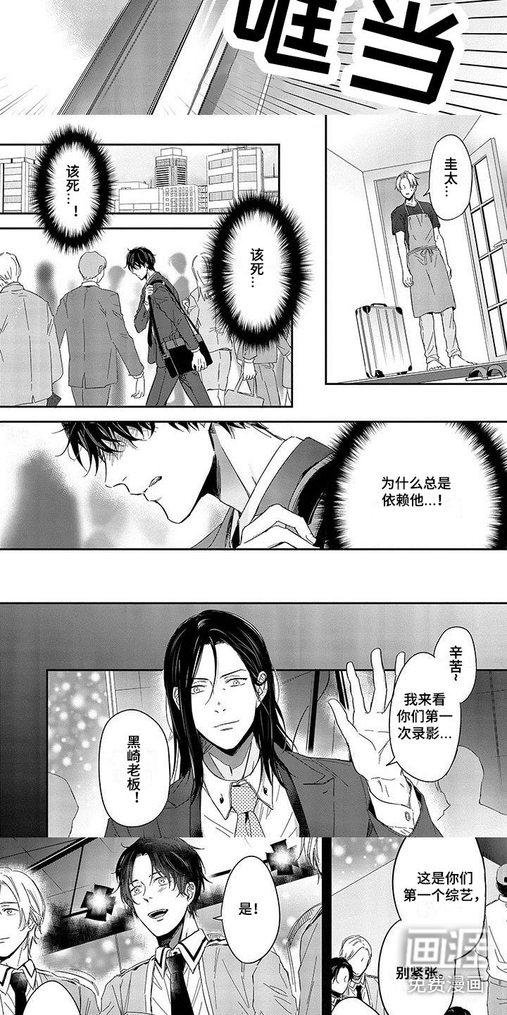 第5章：生气