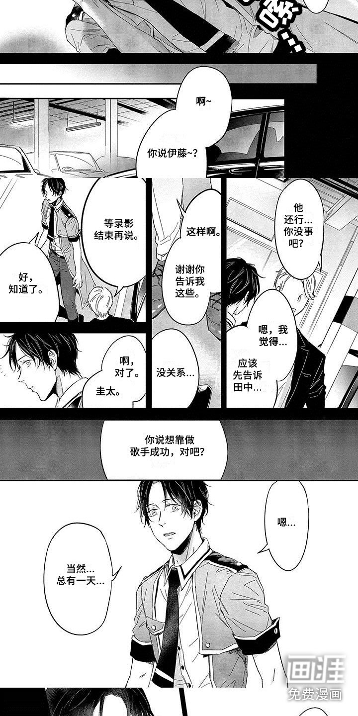 第5章：生气