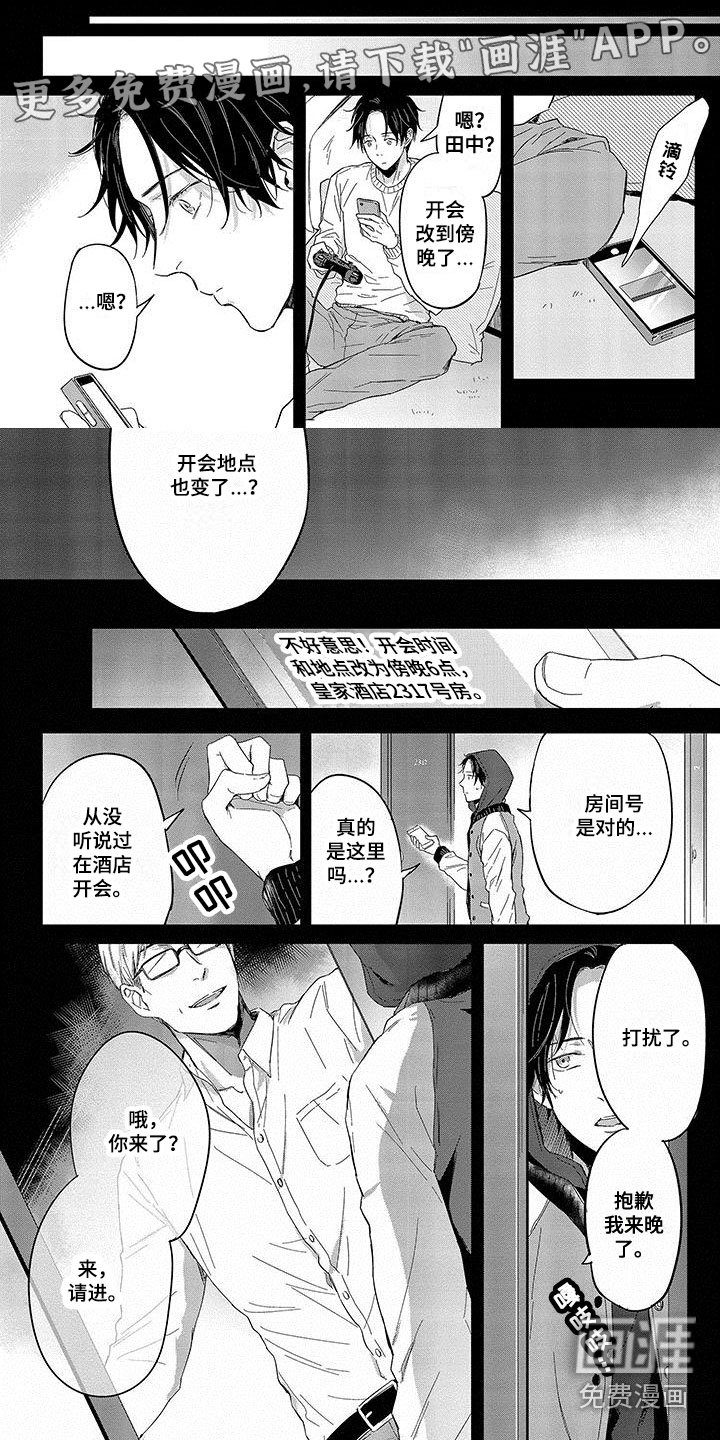 第6章：曾经阴影