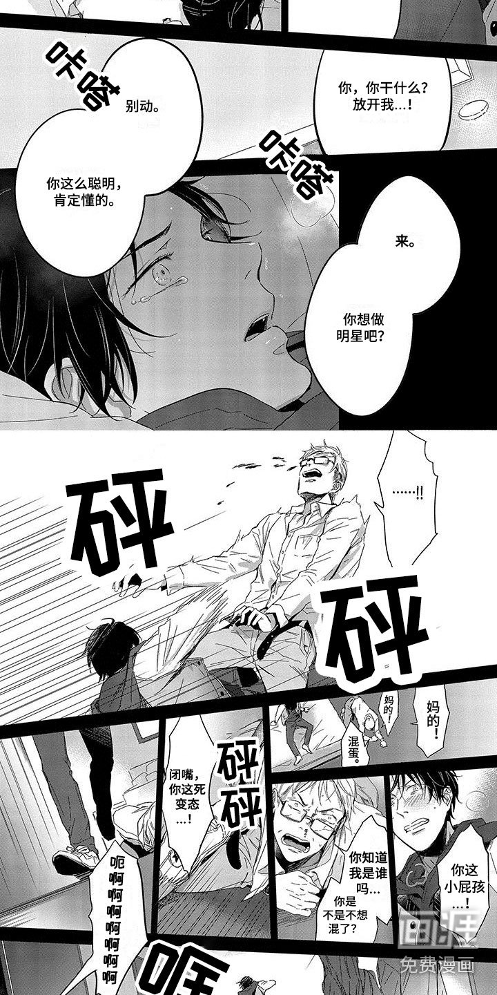 第6章：曾经阴影