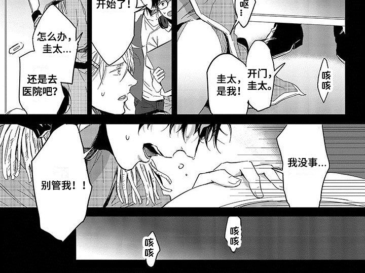 第6章：曾经阴影