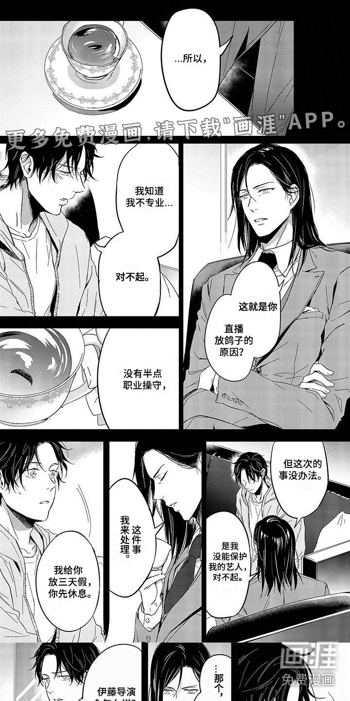 第7章：无法接受