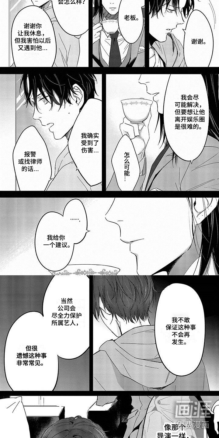 第7章：无法接受