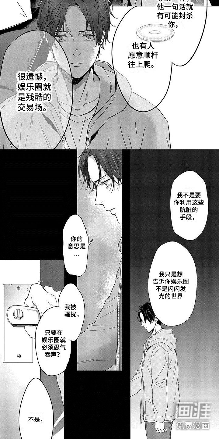 第7章：无法接受