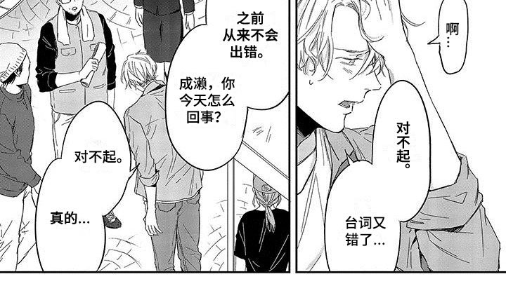 第7章：无法接受