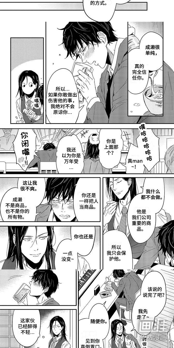 第8章：喝酒
