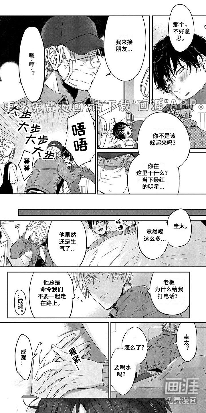 第9章：接他