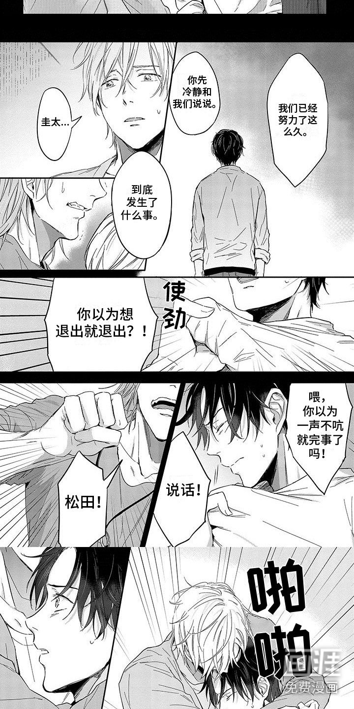 第9章：接他