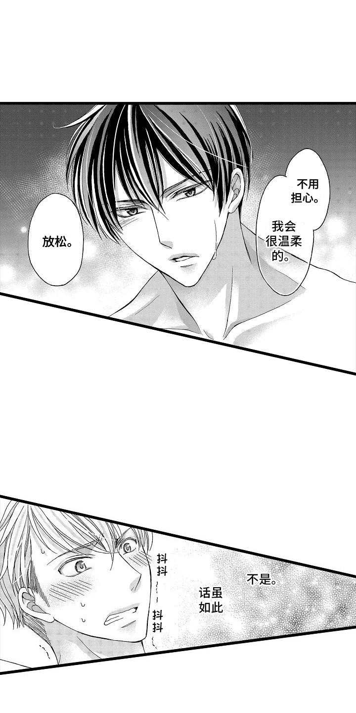 第1章：心意