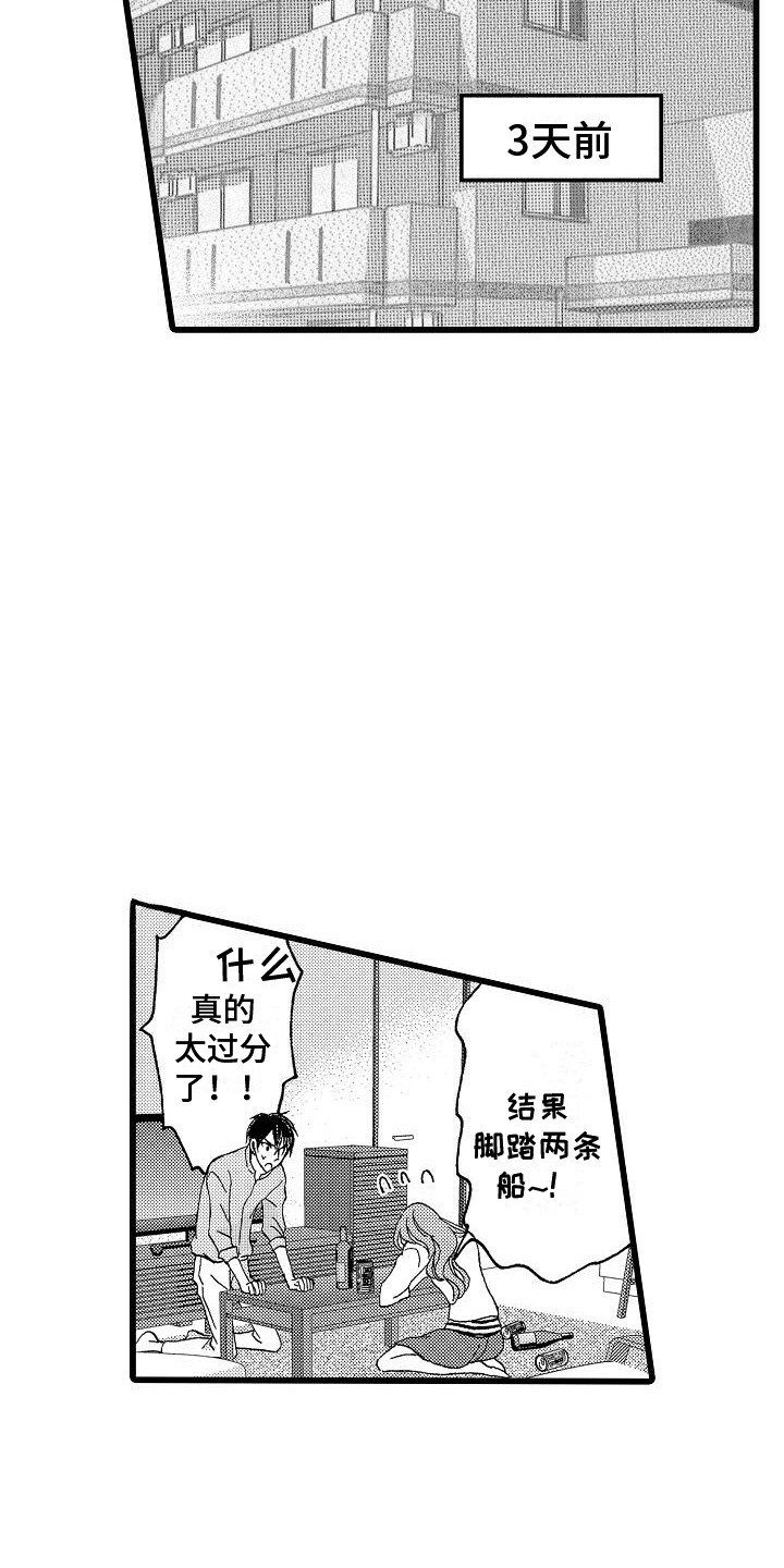 第1章：心意
