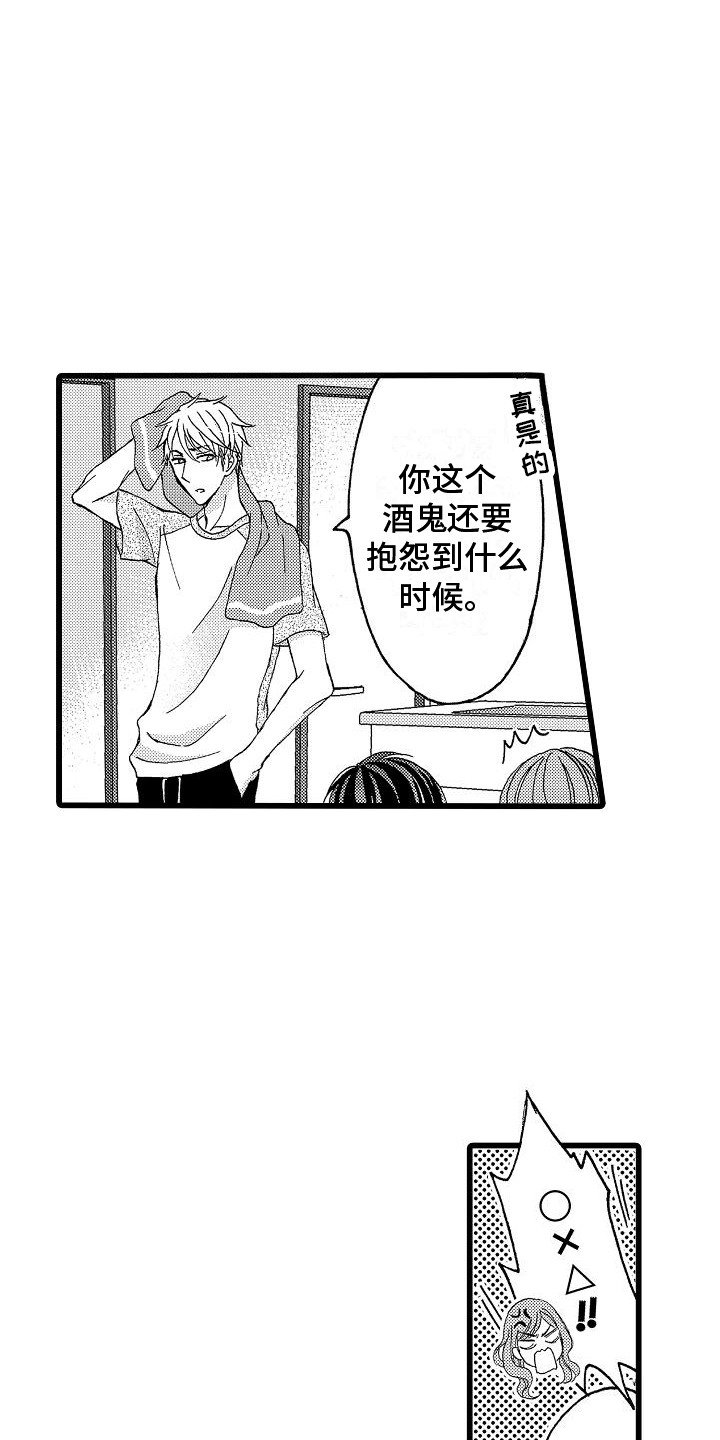 第1章：心意
