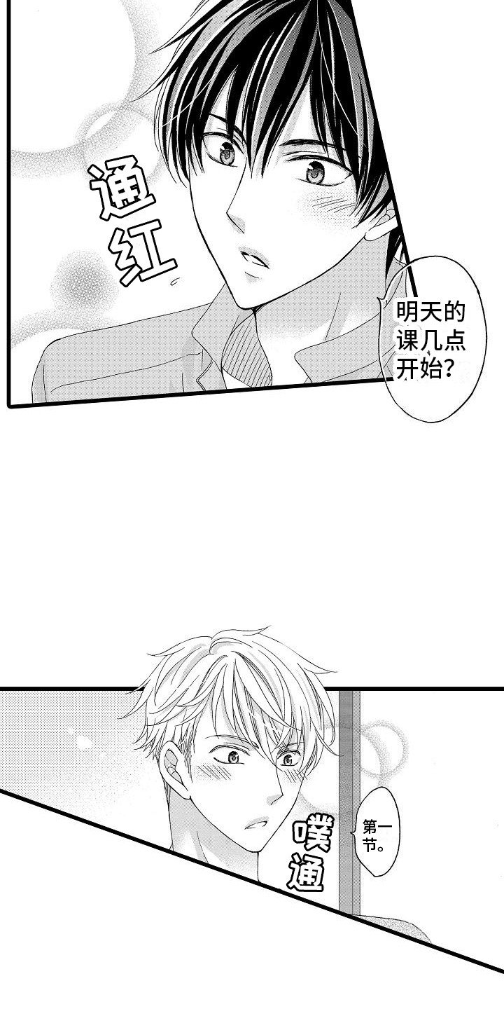 第1章：心意