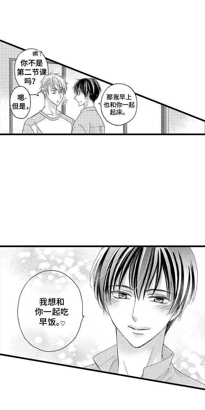 第1章：心意