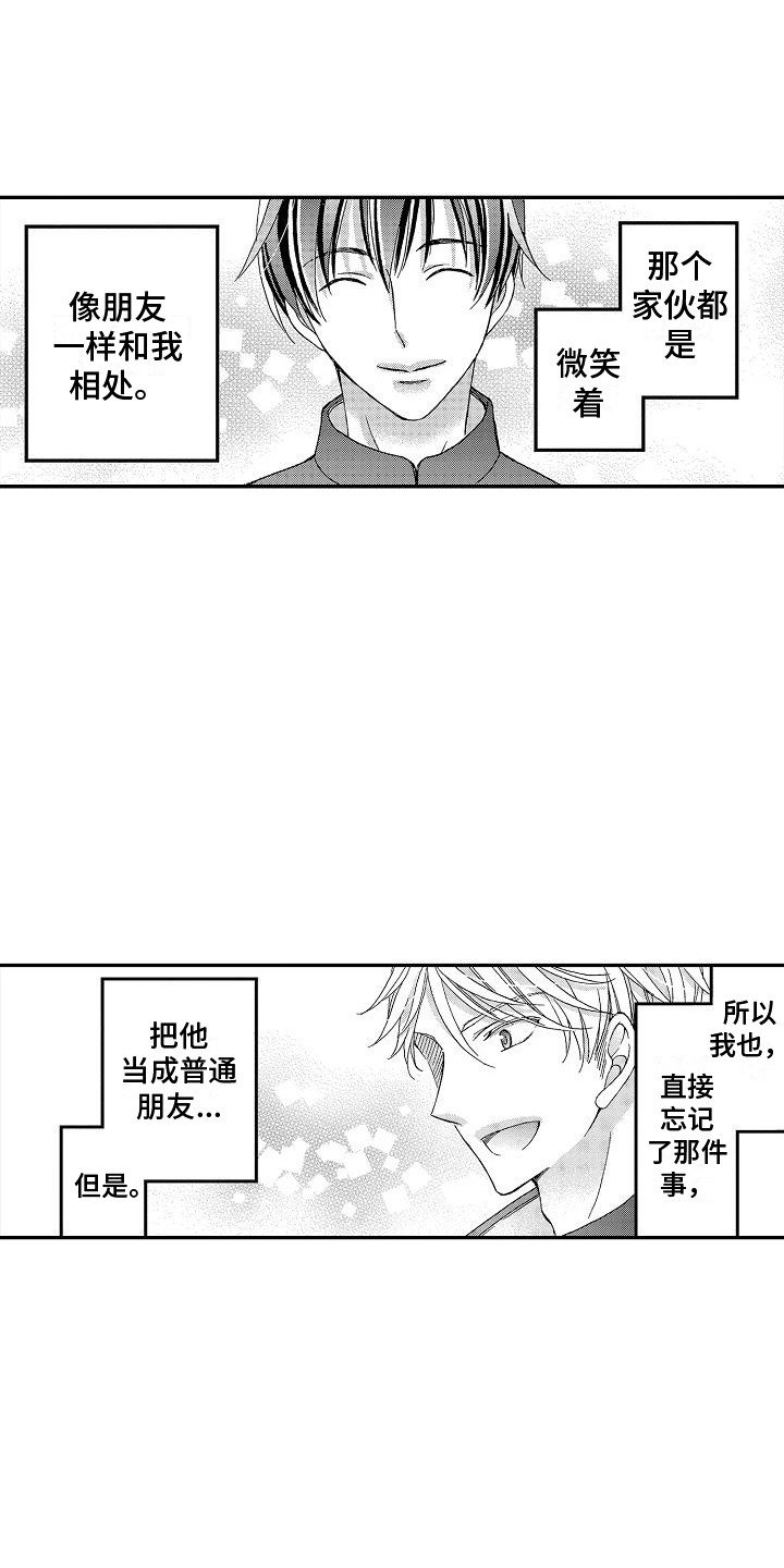 第1章：心意