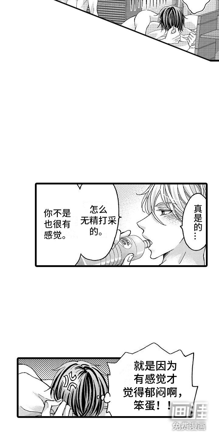 第10章：很愉快