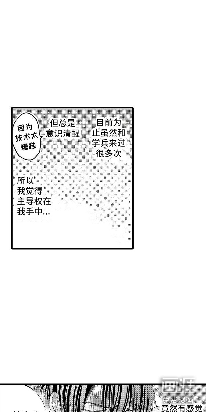 第10章：很愉快