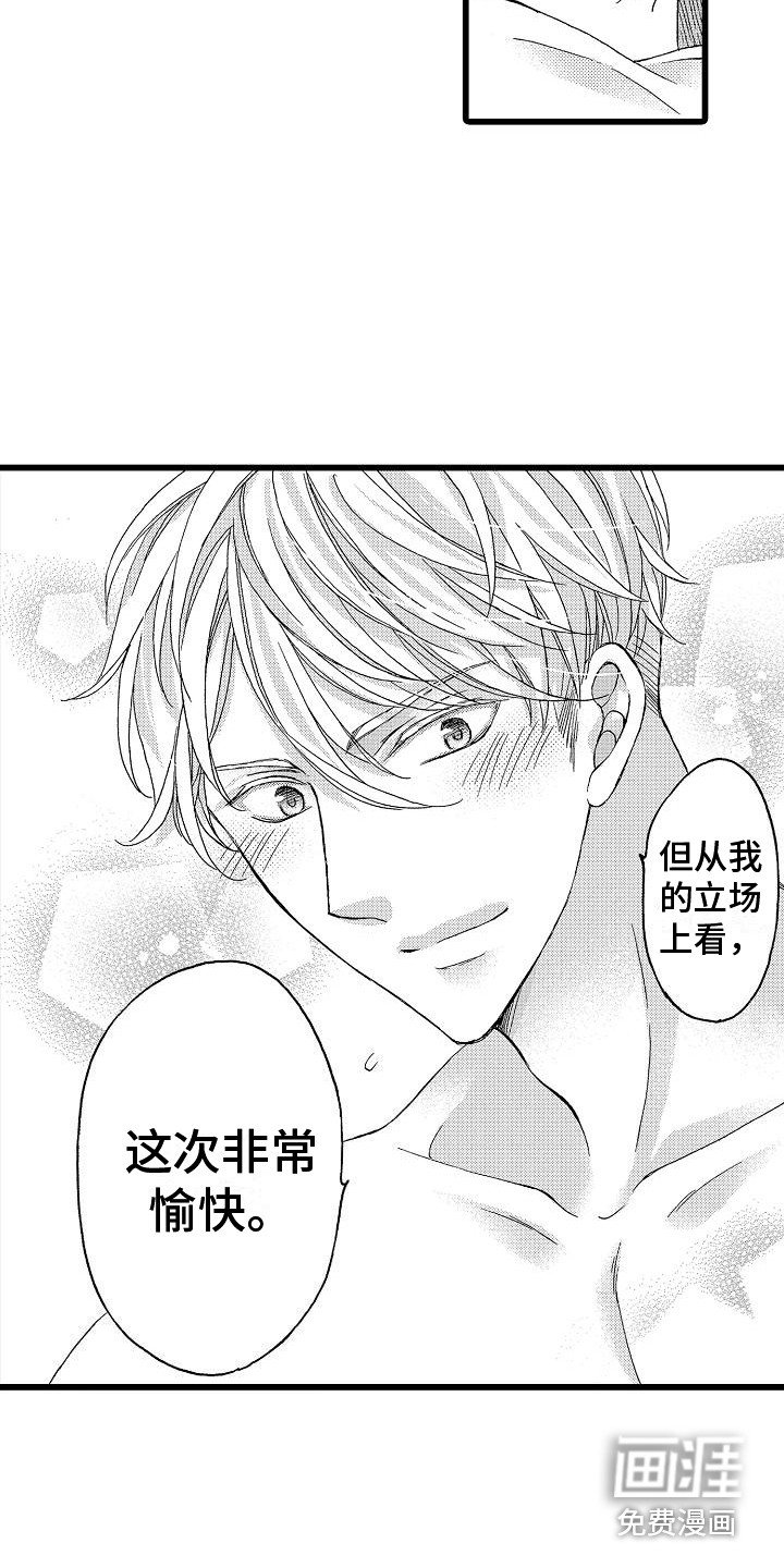 第10章：很愉快