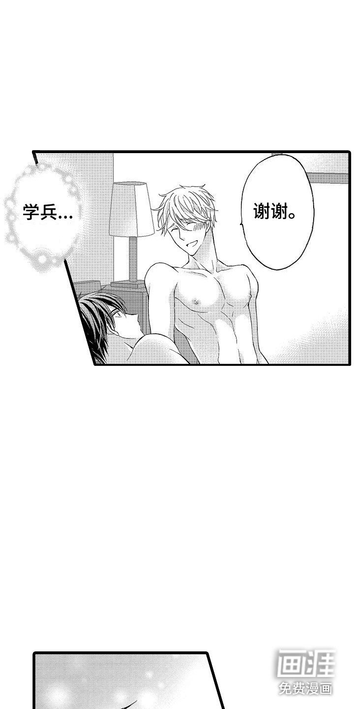 第10章：很愉快