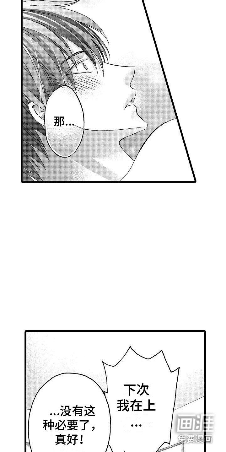 第10章：很愉快