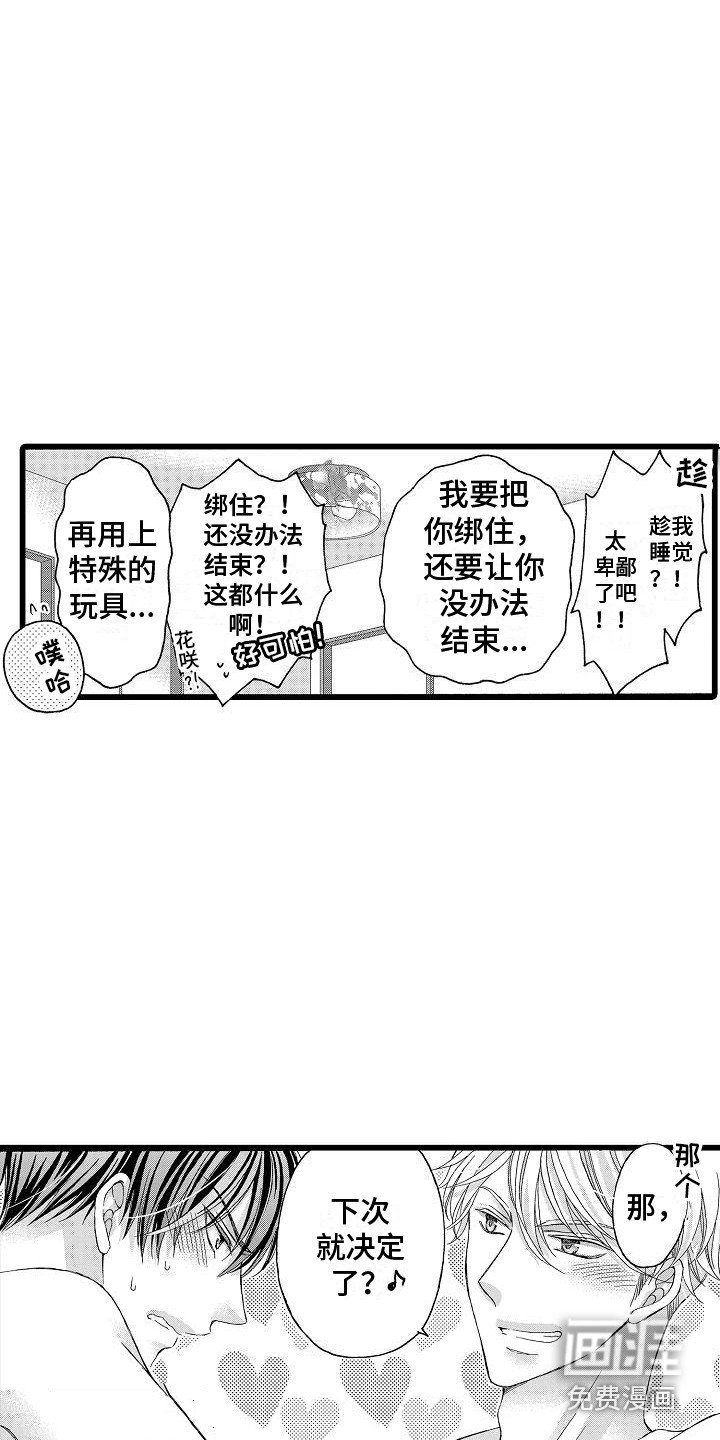第10章：很愉快