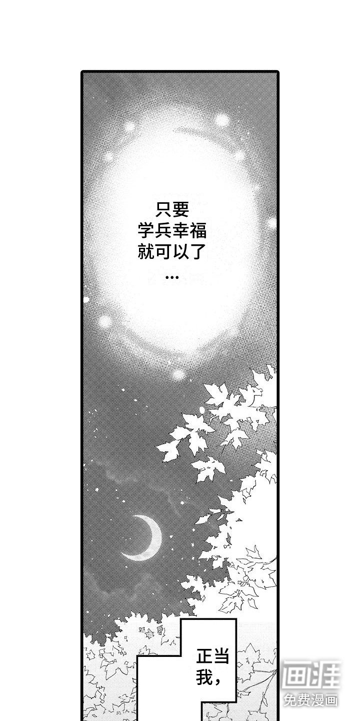 第10章：很愉快