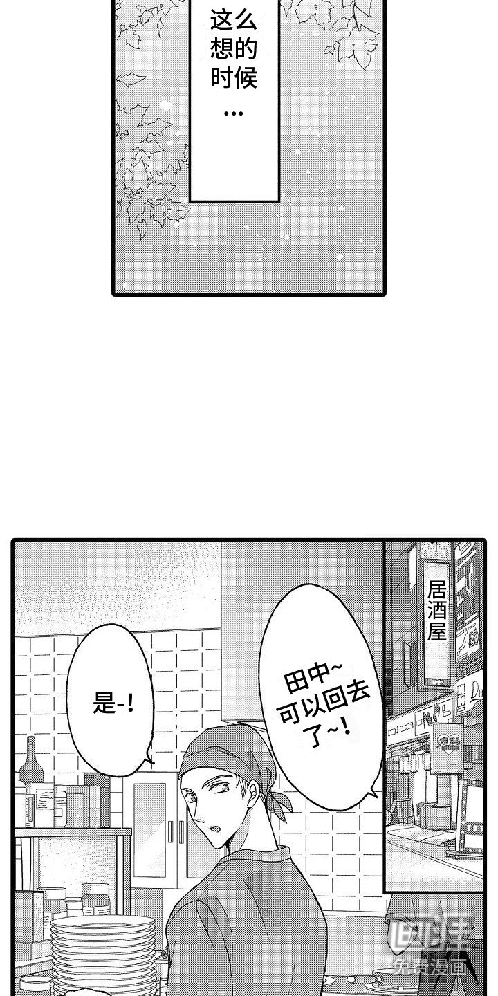 第10章：很愉快