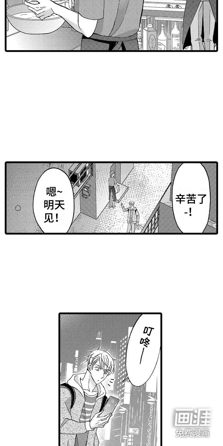 第10章：很愉快