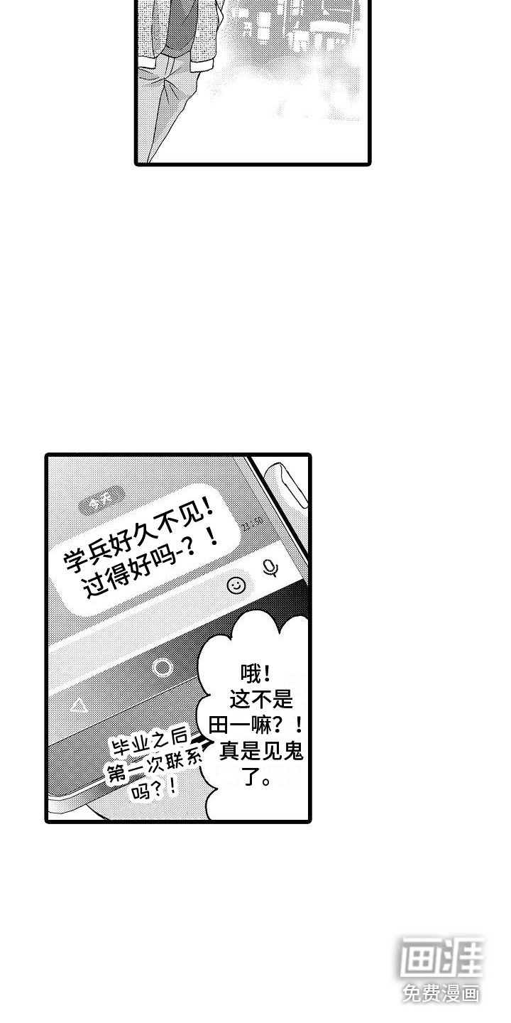 第10章：很愉快