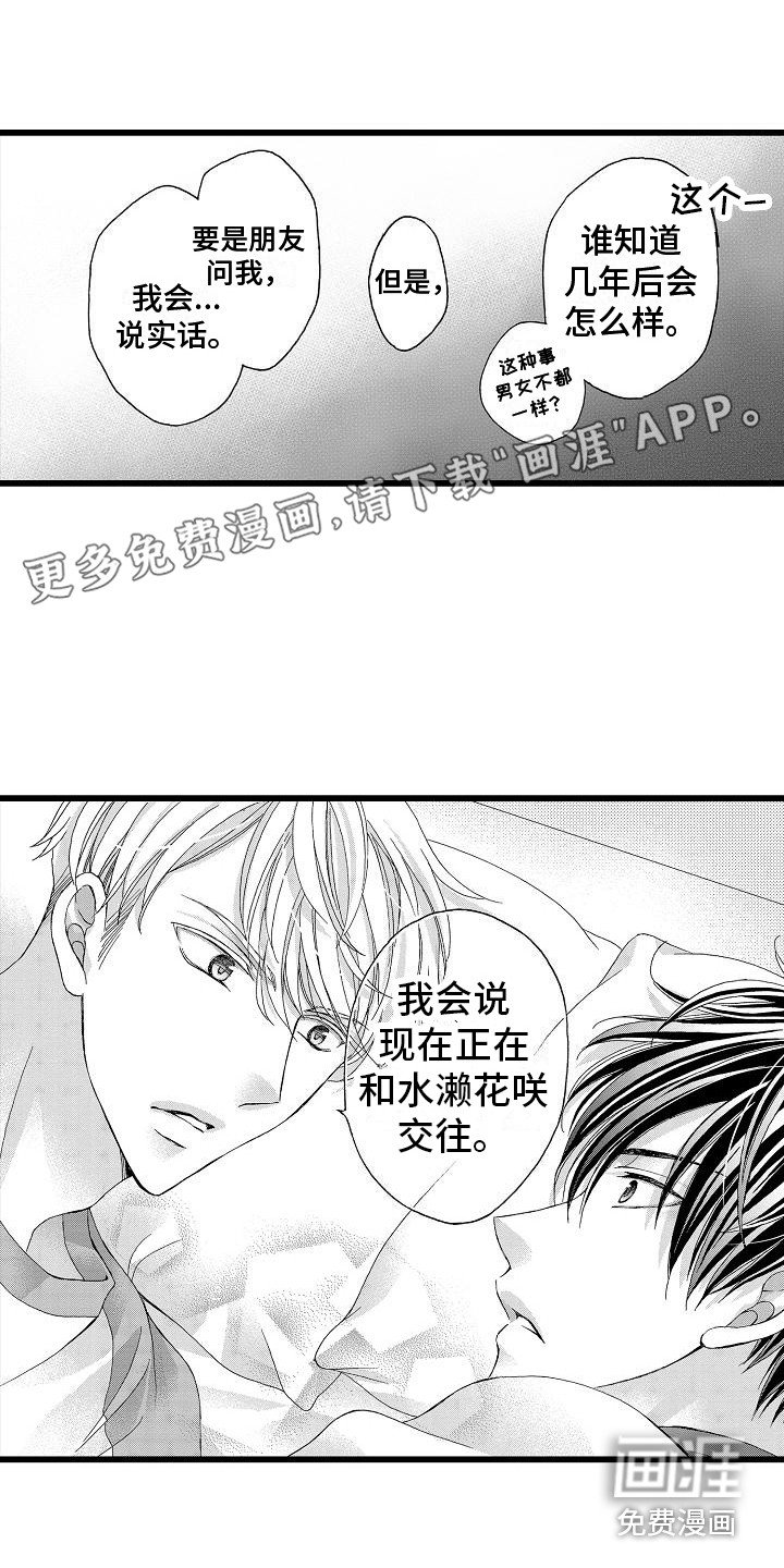 第12章：同学会