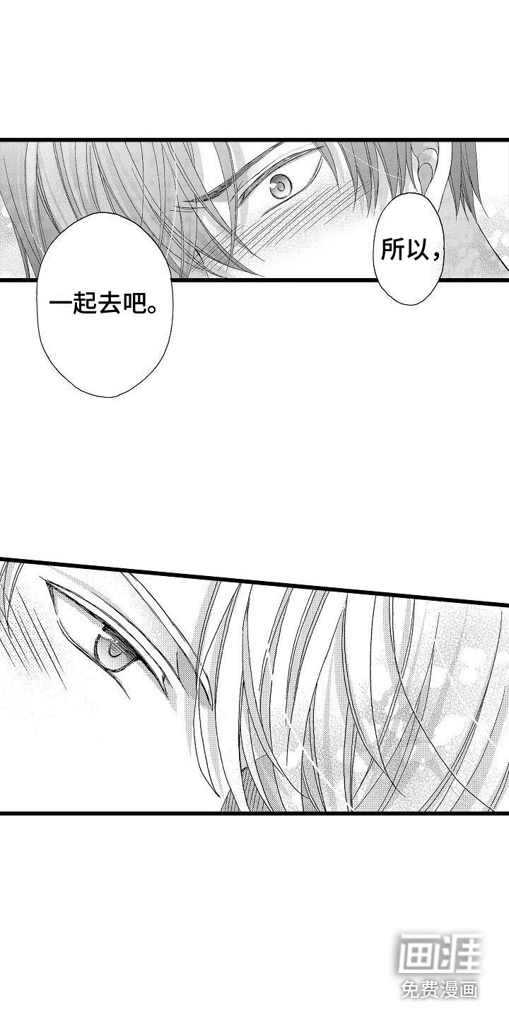 第12章：同学会
