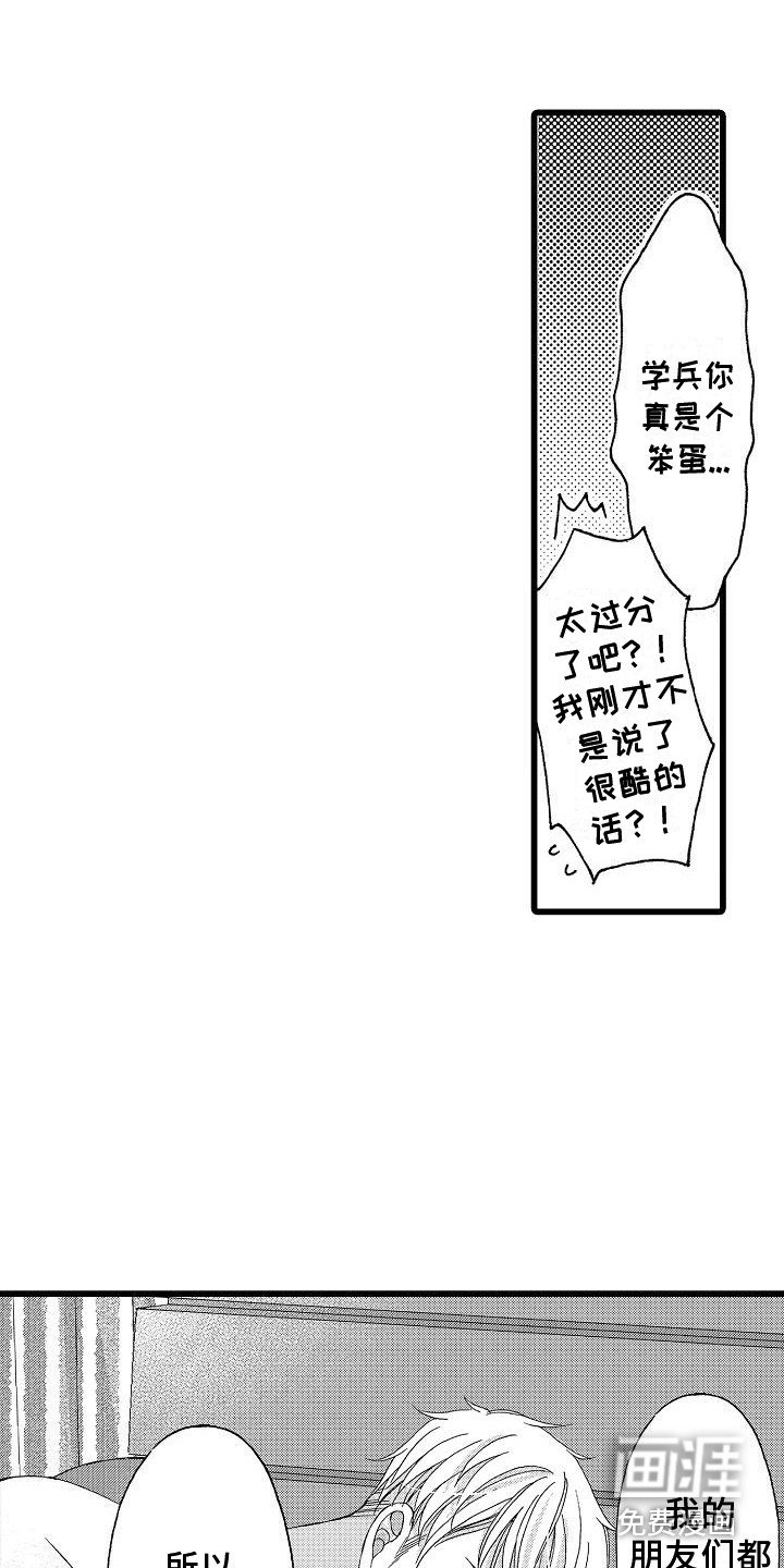 第12章：同学会
