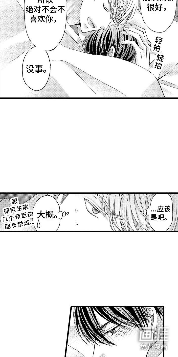 第12章：同学会
