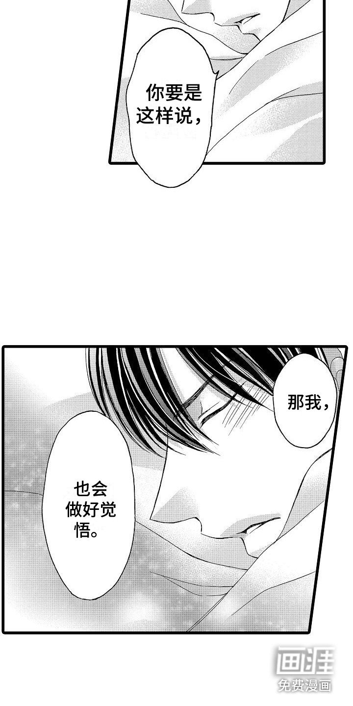 第12章：同学会