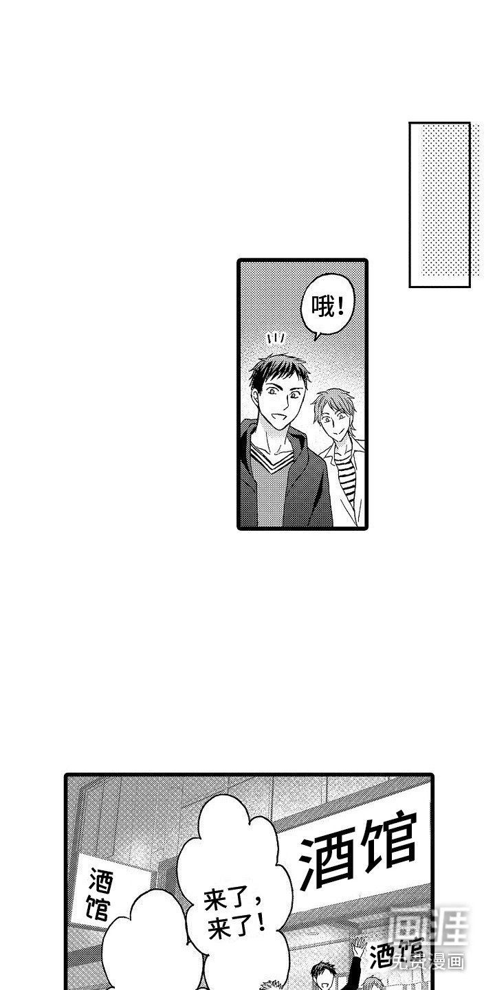 第12章：同学会