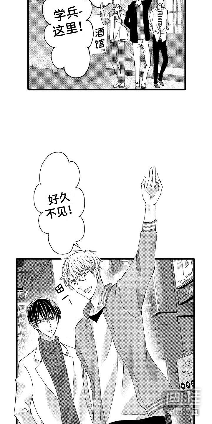 第12章：同学会