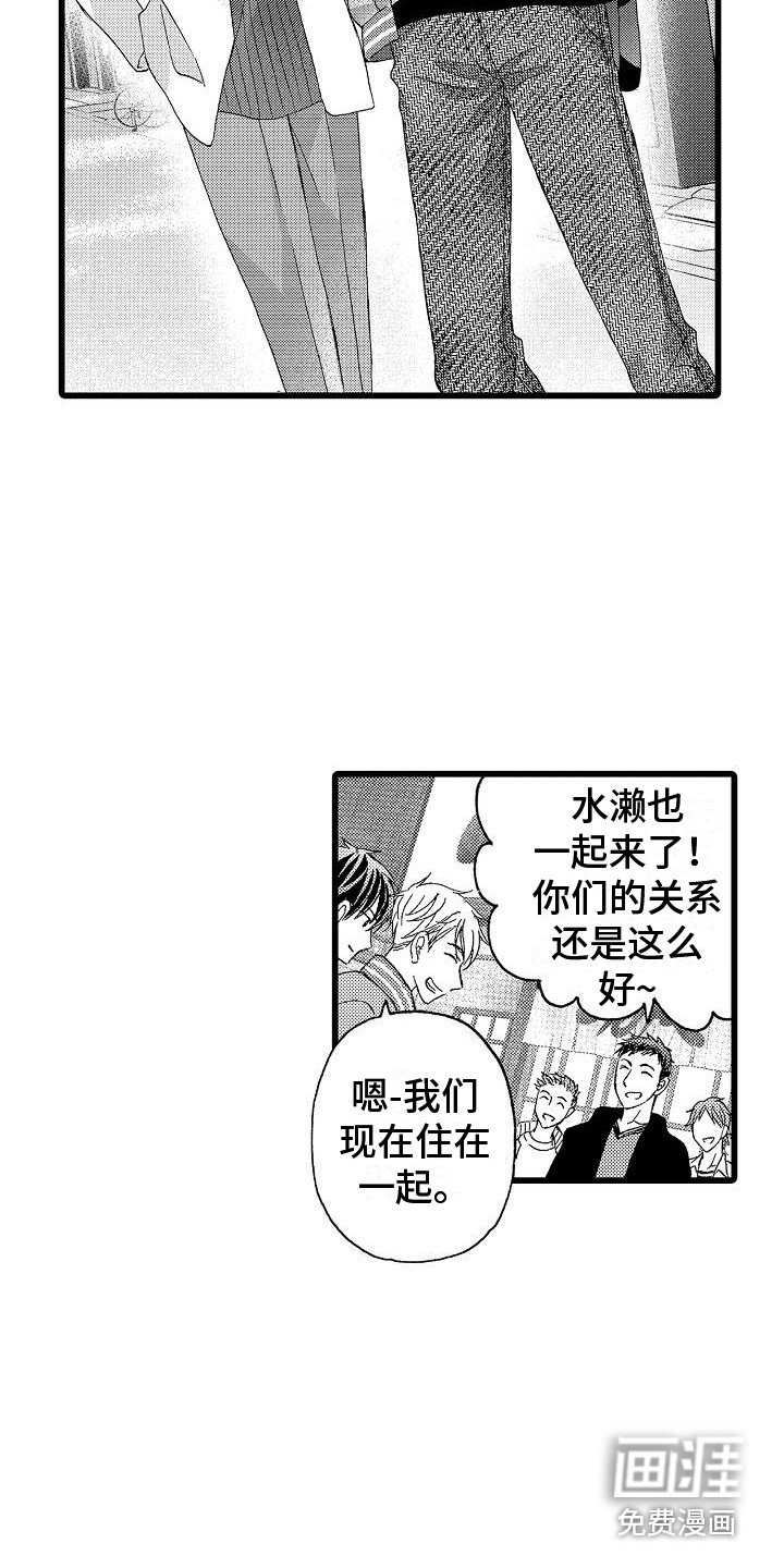 第12章：同学会