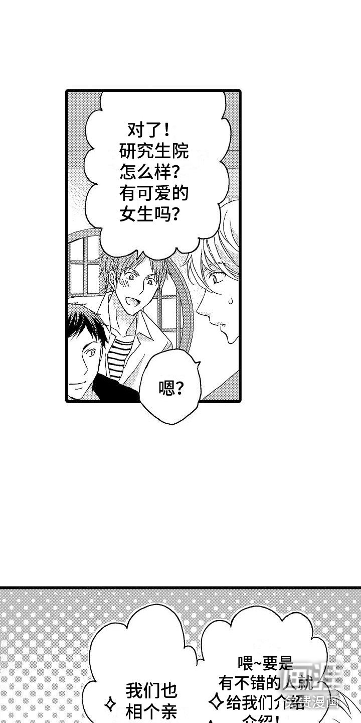 第12章：同学会