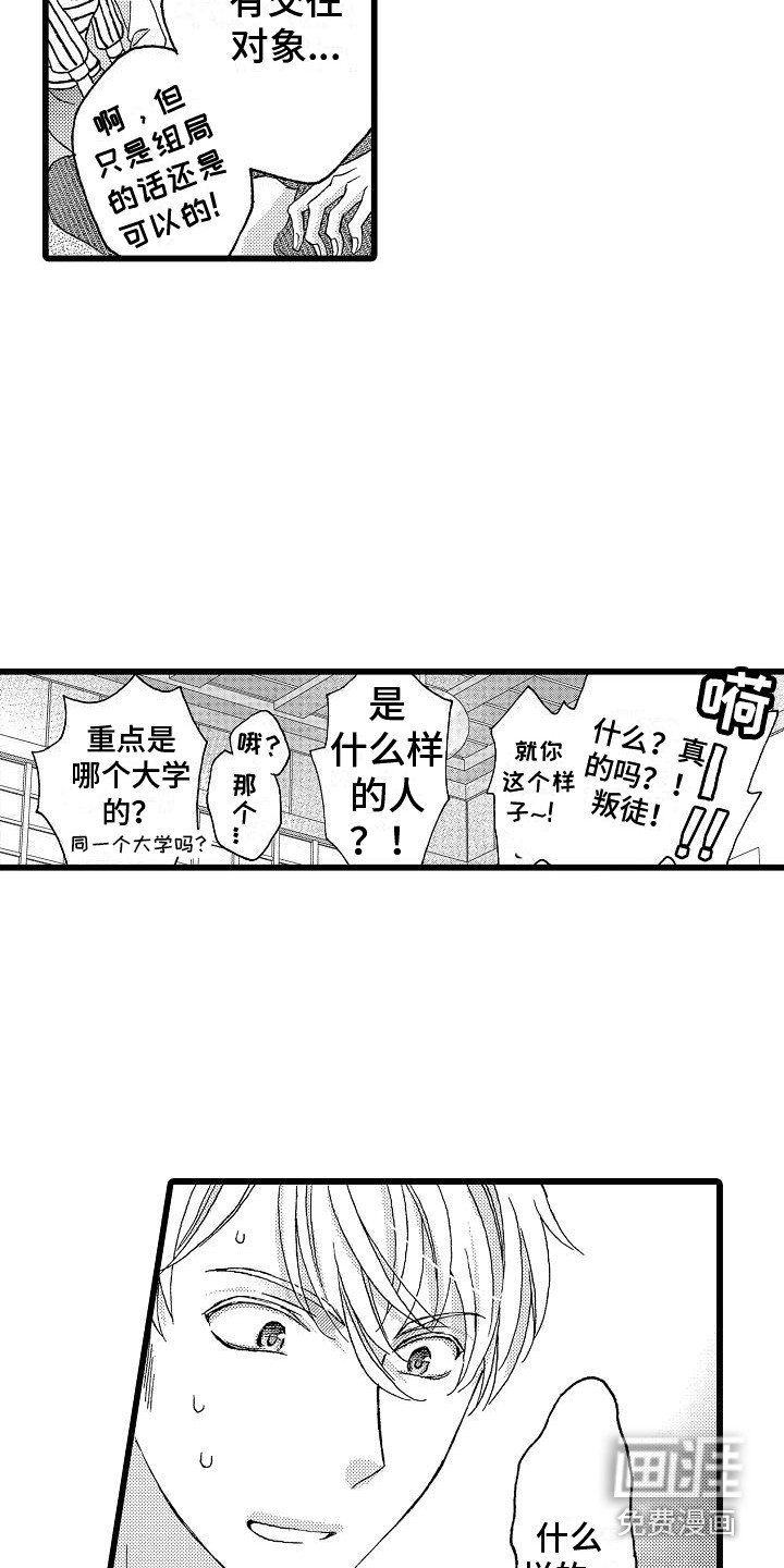第12章：同学会