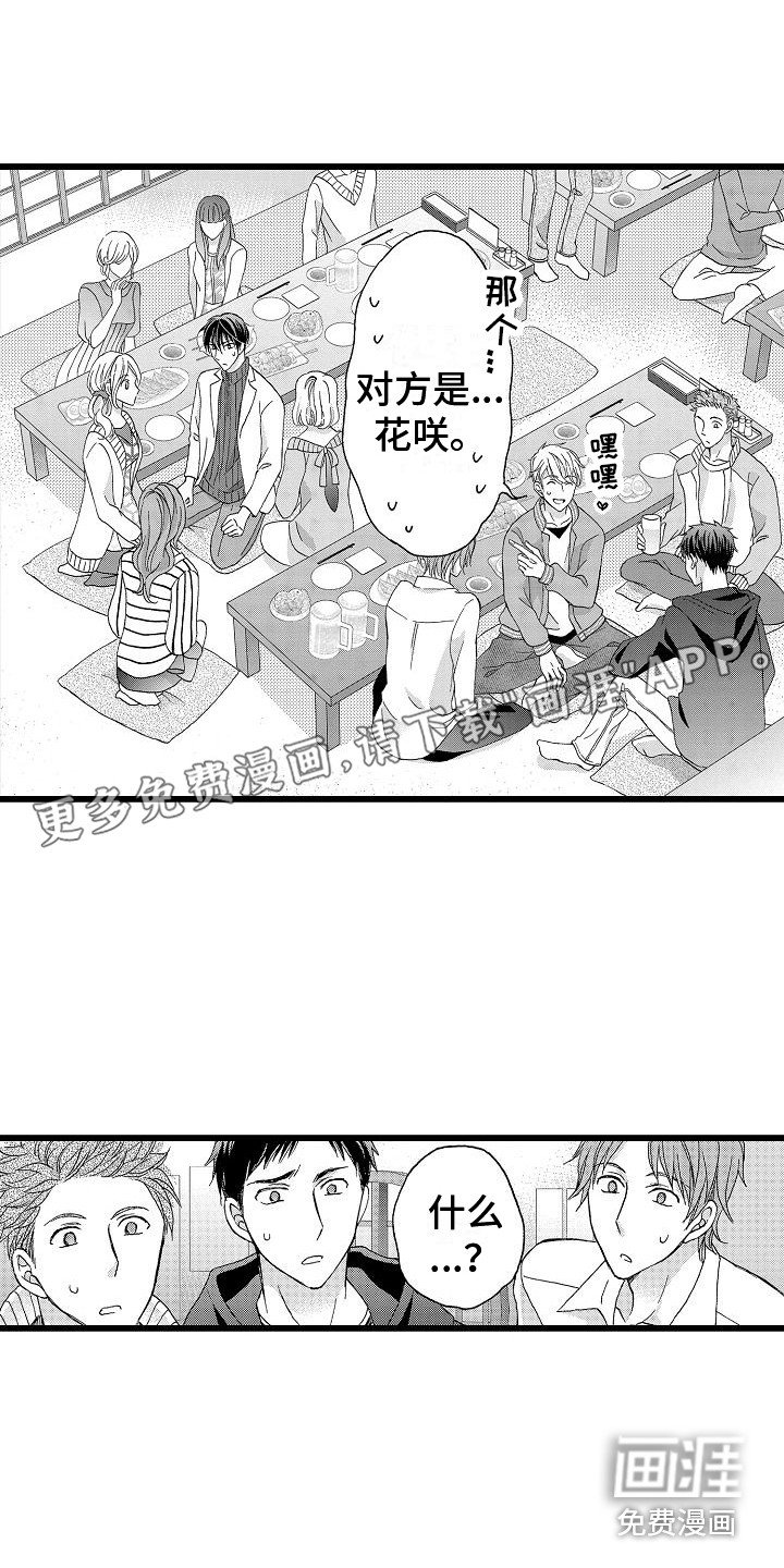 第13章：找茬