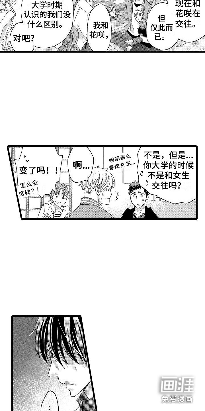 第13章：找茬