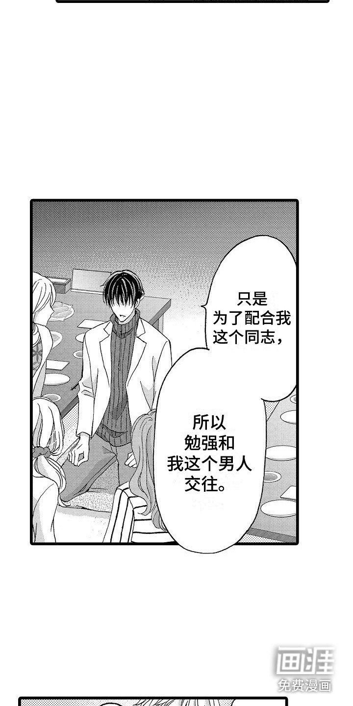 第13章：找茬