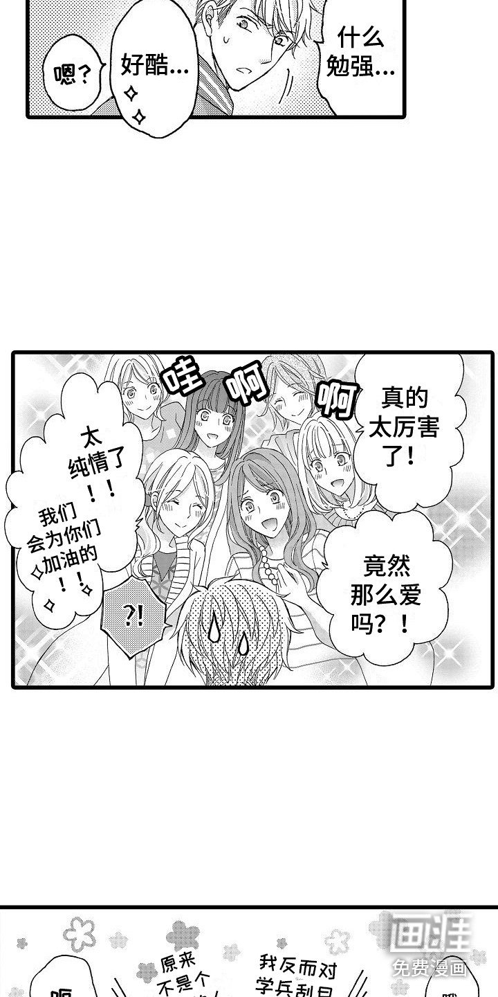 第13章：找茬