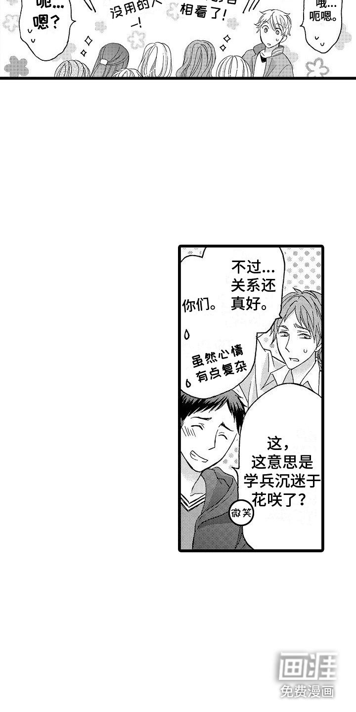 第13章：找茬