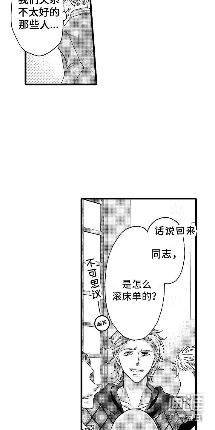 第13章：找茬