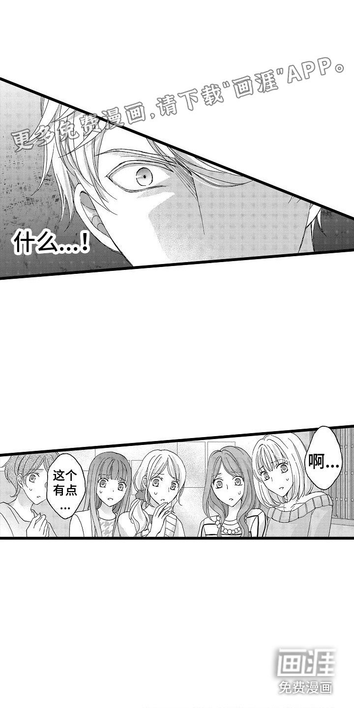 第14章：愤怒