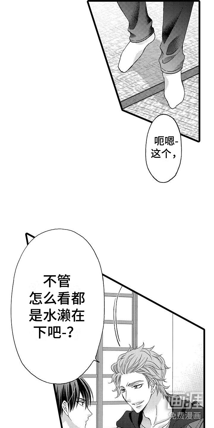 第14章：愤怒