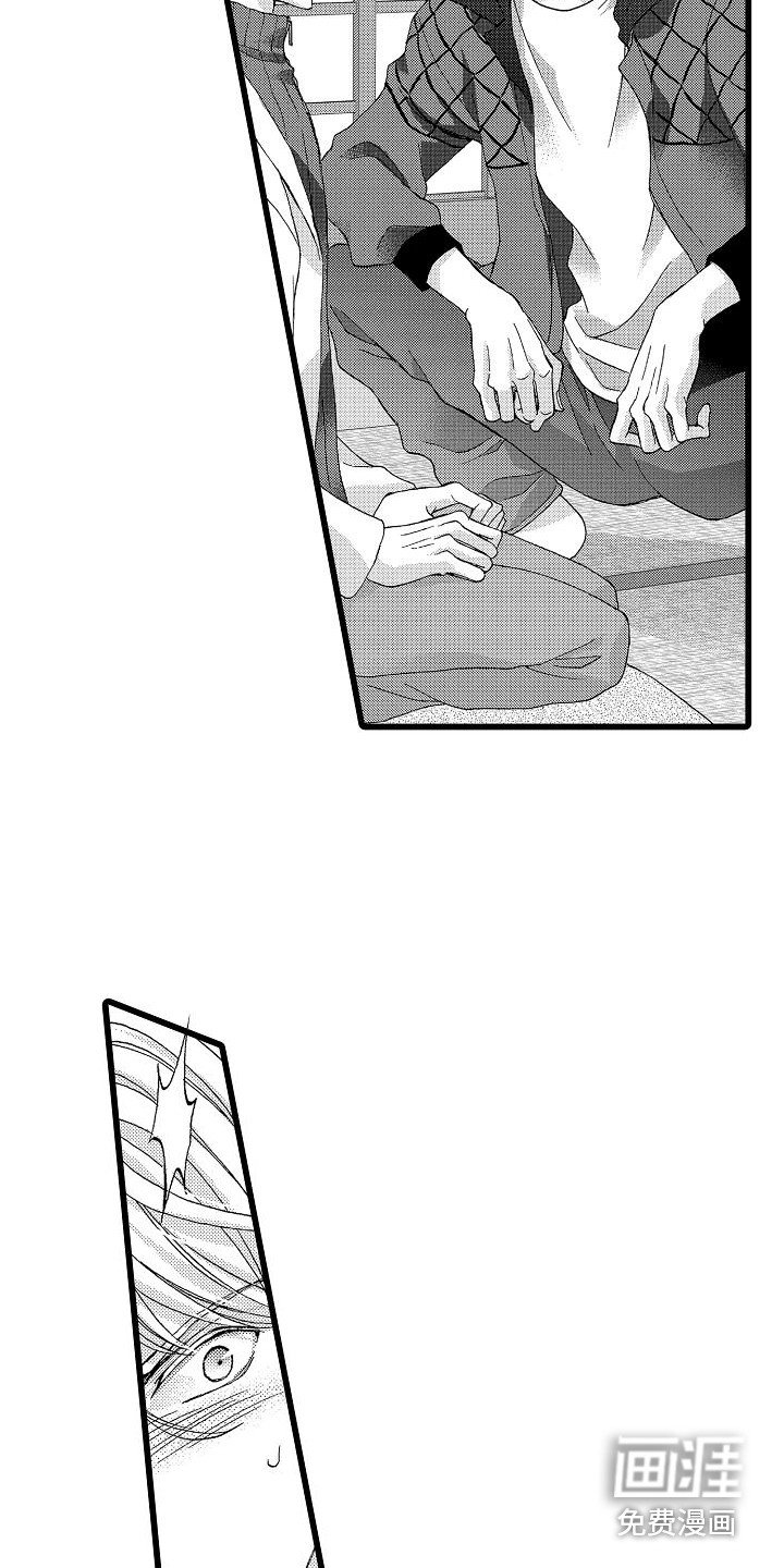 第14章：愤怒