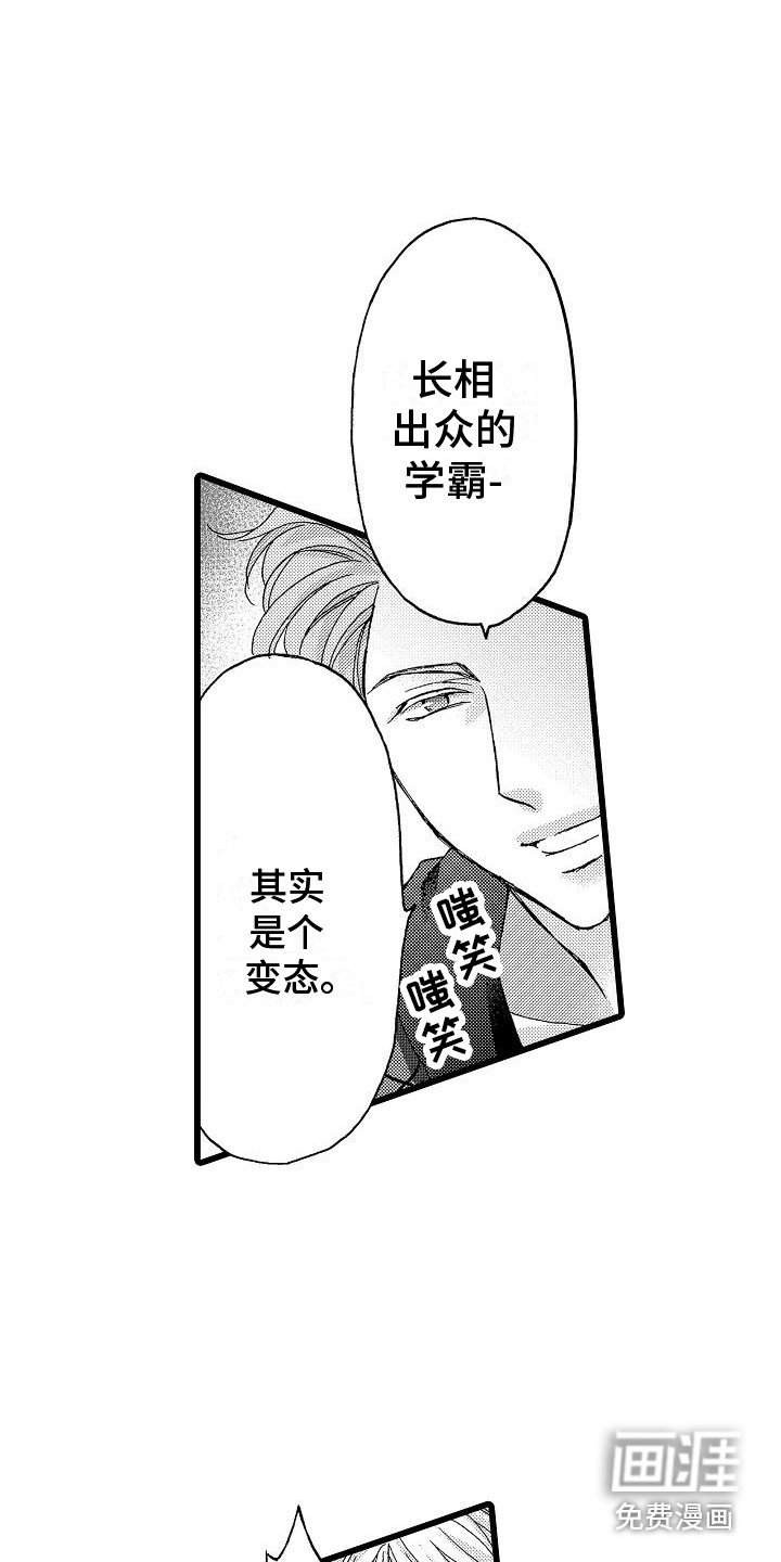 第14章：愤怒
