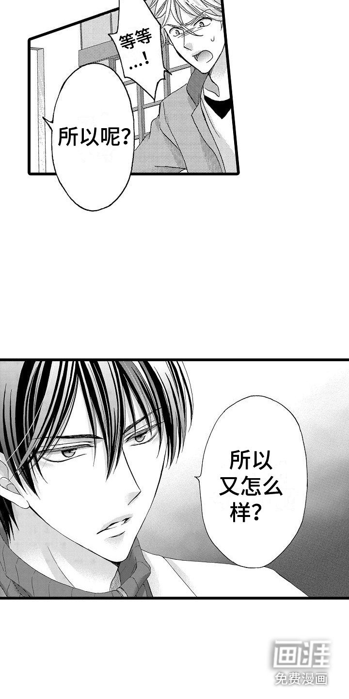 第14章：愤怒