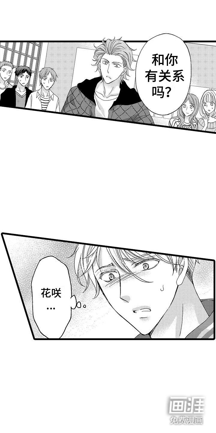 第14章：愤怒